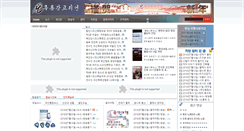 Desktop Screenshot of korean.turbinewheel.com